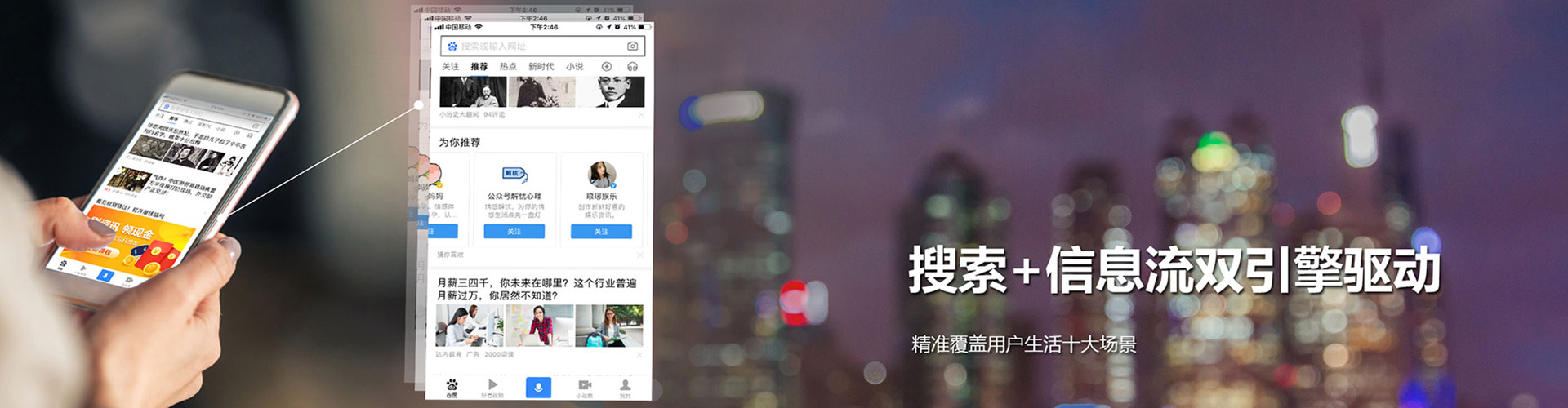 五家渠百度信息流